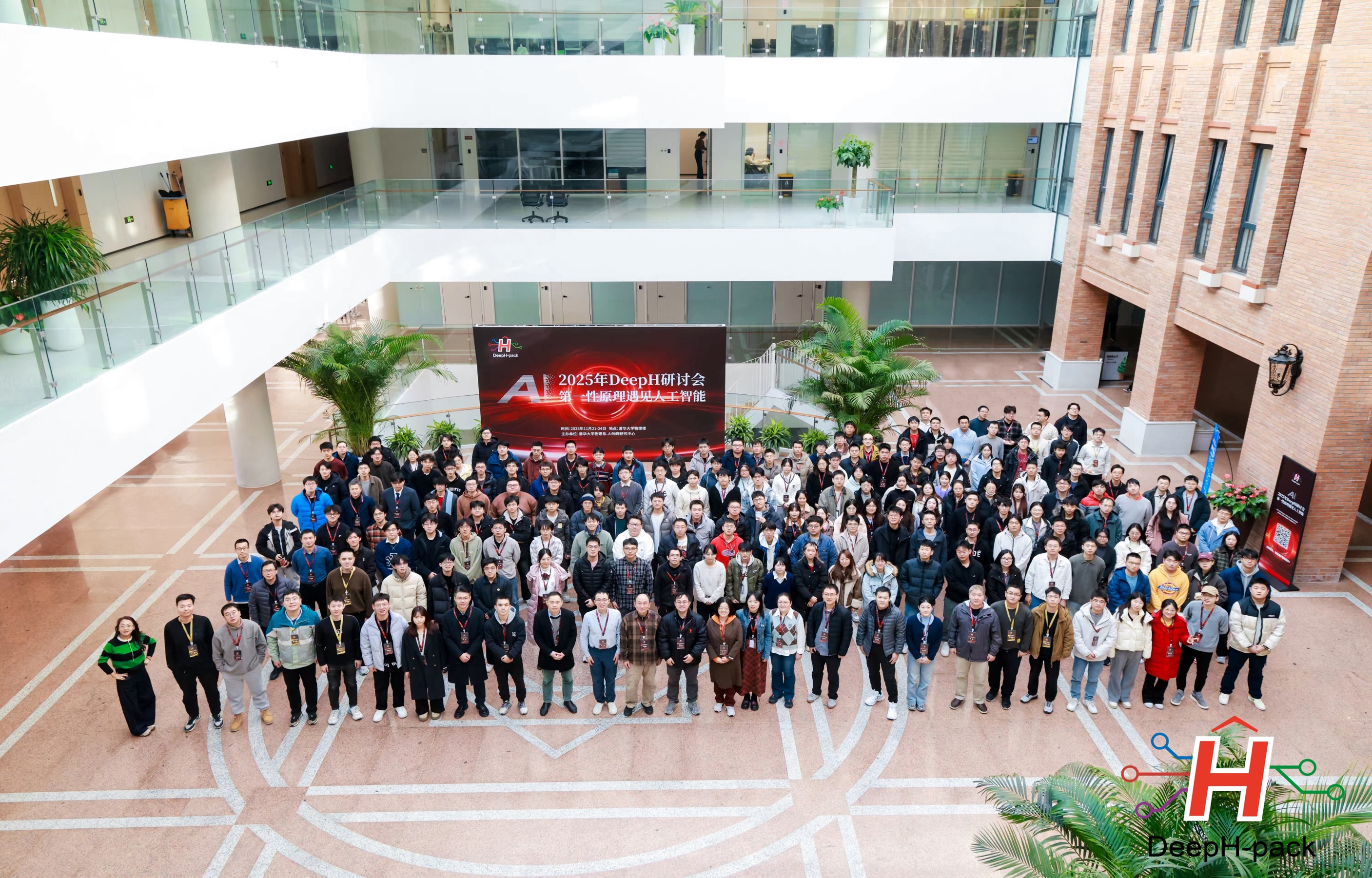 DeepH-Conference-2025